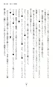 Page 105 of Reizoku Shoukan Altair ~Josei Shoukan wa Chijoku ni Shizumu~ - preview thumbnail