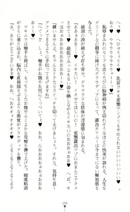 Page 108 of Reizoku Shoukan Altair ~Josei Shoukan wa Chijoku ni Shizumu~ - preview thumbnail