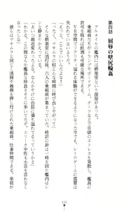 Page 112 of Reizoku Shoukan Altair ~Josei Shoukan wa Chijoku ni Shizumu~ - preview thumbnail