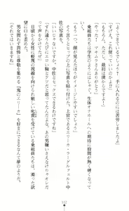 Page 114 of Reizoku Shoukan Altair ~Josei Shoukan wa Chijoku ni Shizumu~ - preview thumbnail