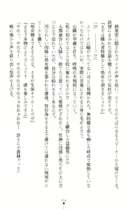 Page 116 of Reizoku Shoukan Altair ~Josei Shoukan wa Chijoku ni Shizumu~ - preview thumbnail