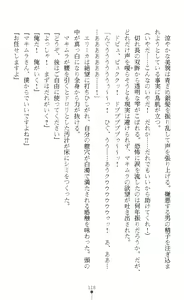 Page 120 of Reizoku Shoukan Altair ~Josei Shoukan wa Chijoku ni Shizumu~ - preview thumbnail