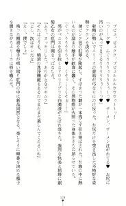 Page 126 of Reizoku Shoukan Altair ~Josei Shoukan wa Chijoku ni Shizumu~ - preview thumbnail