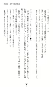 Page 127 of Reizoku Shoukan Altair ~Josei Shoukan wa Chijoku ni Shizumu~ - preview thumbnail