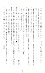 Page 128 of Reizoku Shoukan Altair ~Josei Shoukan wa Chijoku ni Shizumu~ - preview thumbnail
