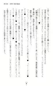 Page 131 of Reizoku Shoukan Altair ~Josei Shoukan wa Chijoku ni Shizumu~ - preview thumbnail