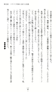 Page 139 of Reizoku Shoukan Altair ~Josei Shoukan wa Chijoku ni Shizumu~ - preview thumbnail