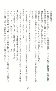 Page 140 of Reizoku Shoukan Altair ~Josei Shoukan wa Chijoku ni Shizumu~ - preview thumbnail