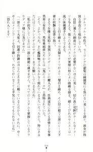 Page 16 of Reizoku Shoukan Altair ~Josei Shoukan wa Chijoku ni Shizumu~ - preview thumbnail