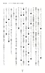 Page 161 of Reizoku Shoukan Altair ~Josei Shoukan wa Chijoku ni Shizumu~ - preview thumbnail