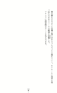 Page 164 of Reizoku Shoukan Altair ~Josei Shoukan wa Chijoku ni Shizumu~ - preview thumbnail