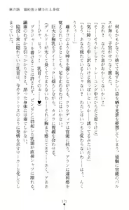Page 173 of Reizoku Shoukan Altair ~Josei Shoukan wa Chijoku ni Shizumu~ - preview thumbnail