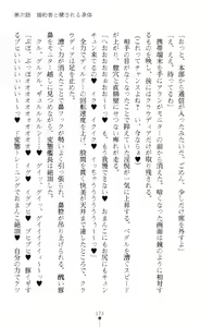Page 175 of Reizoku Shoukan Altair ~Josei Shoukan wa Chijoku ni Shizumu~ - preview thumbnail