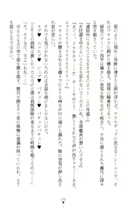 Page 178 of Reizoku Shoukan Altair ~Josei Shoukan wa Chijoku ni Shizumu~ - preview thumbnail