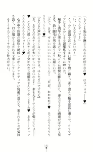 Page 184 of Reizoku Shoukan Altair ~Josei Shoukan wa Chijoku ni Shizumu~ - preview thumbnail