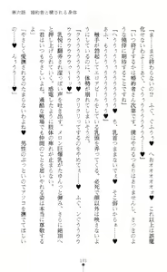 Page 185 of Reizoku Shoukan Altair ~Josei Shoukan wa Chijoku ni Shizumu~ - preview thumbnail