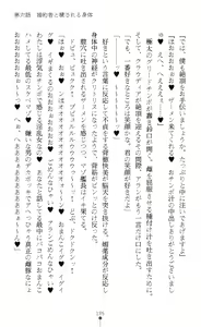 Page 187 of Reizoku Shoukan Altair ~Josei Shoukan wa Chijoku ni Shizumu~ - preview thumbnail