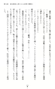 Page 195 of Reizoku Shoukan Altair ~Josei Shoukan wa Chijoku ni Shizumu~ - preview thumbnail