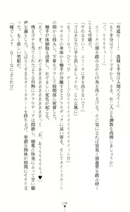 Page 196 of Reizoku Shoukan Altair ~Josei Shoukan wa Chijoku ni Shizumu~ - preview thumbnail