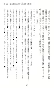 Page 213 of Reizoku Shoukan Altair ~Josei Shoukan wa Chijoku ni Shizumu~ - preview thumbnail