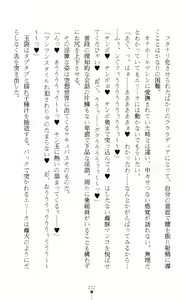 Page 214 of Reizoku Shoukan Altair ~Josei Shoukan wa Chijoku ni Shizumu~ - preview thumbnail