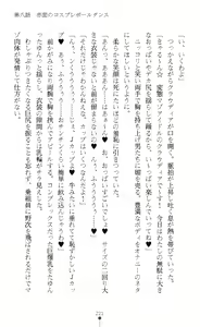 Page 223 of Reizoku Shoukan Altair ~Josei Shoukan wa Chijoku ni Shizumu~ - preview thumbnail
