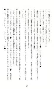 Page 226 of Reizoku Shoukan Altair ~Josei Shoukan wa Chijoku ni Shizumu~ - preview thumbnail