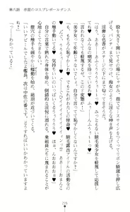Page 227 of Reizoku Shoukan Altair ~Josei Shoukan wa Chijoku ni Shizumu~ - preview thumbnail