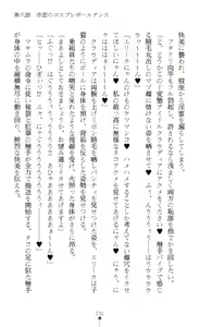 Page 233 of Reizoku Shoukan Altair ~Josei Shoukan wa Chijoku ni Shizumu~ - preview thumbnail