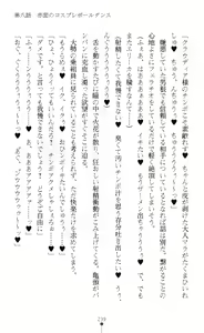 Page 241 of Reizoku Shoukan Altair ~Josei Shoukan wa Chijoku ni Shizumu~ - preview thumbnail