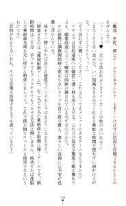 Page 246 of Reizoku Shoukan Altair ~Josei Shoukan wa Chijoku ni Shizumu~ - preview thumbnail