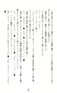 Page 248 of Reizoku Shoukan Altair ~Josei Shoukan wa Chijoku ni Shizumu~ - preview thumbnail