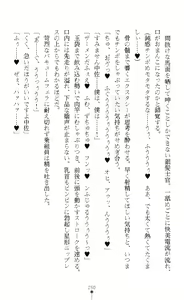 Page 252 of Reizoku Shoukan Altair ~Josei Shoukan wa Chijoku ni Shizumu~ - preview thumbnail