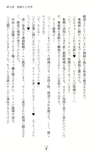 Page 261 of Reizoku Shoukan Altair ~Josei Shoukan wa Chijoku ni Shizumu~ - preview thumbnail