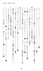 Page 271 of Reizoku Shoukan Altair ~Josei Shoukan wa Chijoku ni Shizumu~ - preview thumbnail