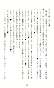 Page 278 of Reizoku Shoukan Altair ~Josei Shoukan wa Chijoku ni Shizumu~ - preview thumbnail