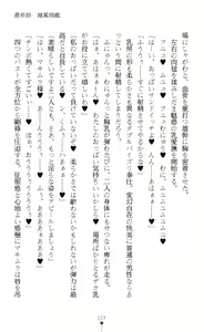 Page 279 of Reizoku Shoukan Altair ~Josei Shoukan wa Chijoku ni Shizumu~ - preview thumbnail