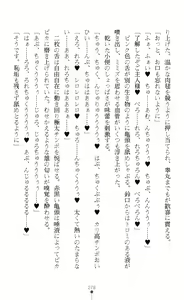 Page 280 of Reizoku Shoukan Altair ~Josei Shoukan wa Chijoku ni Shizumu~ - preview thumbnail