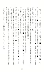 Page 282 of Reizoku Shoukan Altair ~Josei Shoukan wa Chijoku ni Shizumu~ - preview thumbnail