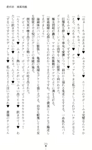 Page 283 of Reizoku Shoukan Altair ~Josei Shoukan wa Chijoku ni Shizumu~ - preview thumbnail