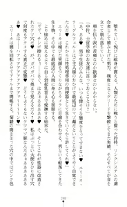 Page 290 of Reizoku Shoukan Altair ~Josei Shoukan wa Chijoku ni Shizumu~ - preview thumbnail
