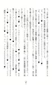 Page 298 of Reizoku Shoukan Altair ~Josei Shoukan wa Chijoku ni Shizumu~ - preview thumbnail