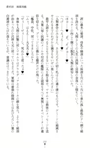 Page 299 of Reizoku Shoukan Altair ~Josei Shoukan wa Chijoku ni Shizumu~ - preview thumbnail