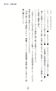 Page 301 of Reizoku Shoukan Altair ~Josei Shoukan wa Chijoku ni Shizumu~ - preview thumbnail
