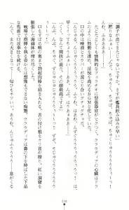 Page 40 of Reizoku Shoukan Altair ~Josei Shoukan wa Chijoku ni Shizumu~ - preview thumbnail