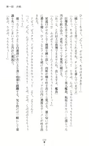 Page 41 of Reizoku Shoukan Altair ~Josei Shoukan wa Chijoku ni Shizumu~ - preview thumbnail