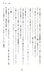Page 51 of Reizoku Shoukan Altair ~Josei Shoukan wa Chijoku ni Shizumu~ - preview thumbnail