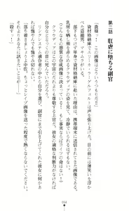Page 56 of Reizoku Shoukan Altair ~Josei Shoukan wa Chijoku ni Shizumu~ - preview thumbnail