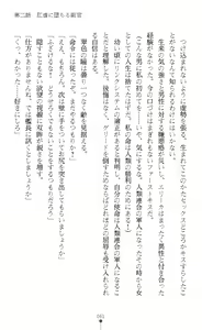 Page 63 of Reizoku Shoukan Altair ~Josei Shoukan wa Chijoku ni Shizumu~ - preview thumbnail