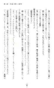Page 65 of Reizoku Shoukan Altair ~Josei Shoukan wa Chijoku ni Shizumu~ - preview thumbnail